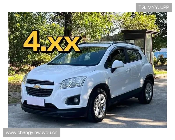 1.测雪佛兰创酷1.4T豪华型