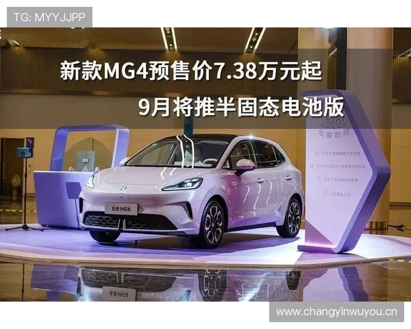 10万左右买半固态电池，消息称全新上汽MG4起售价可能8万多