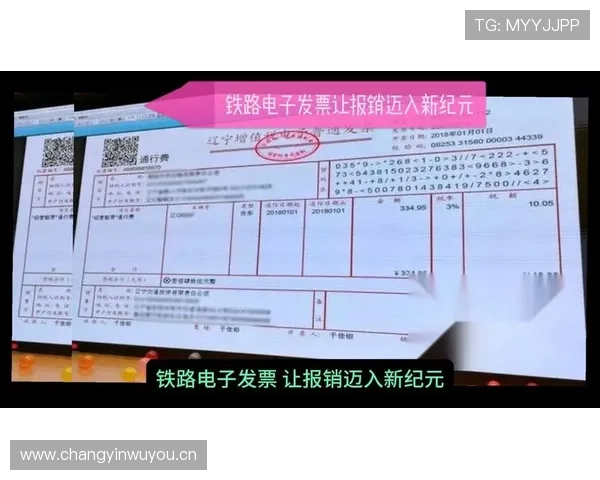 11月1日起，铁路客运将推广使用电子发票，过渡期内仍可使用纸质报销凭证