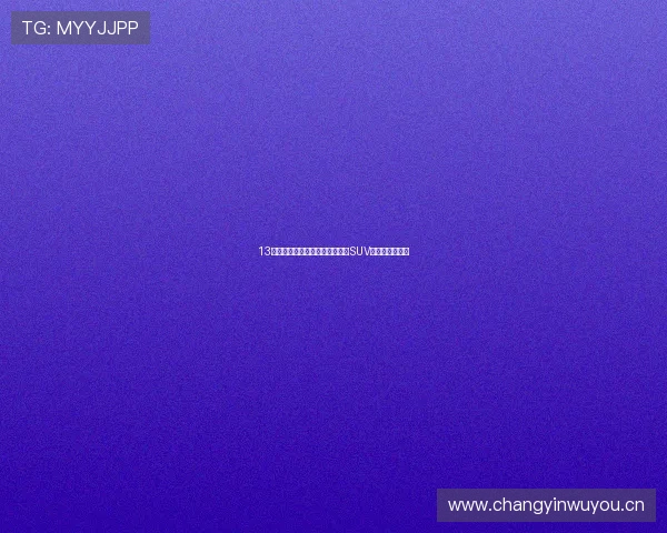 13万多拿下准新日产奇骏，香槟色SUV家用代步好选择