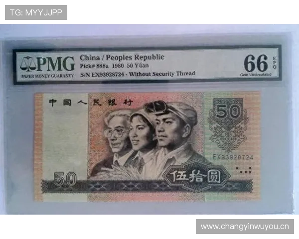 1980 年 5 元纸币：拍卖会上 4370 元的 “财富明星”